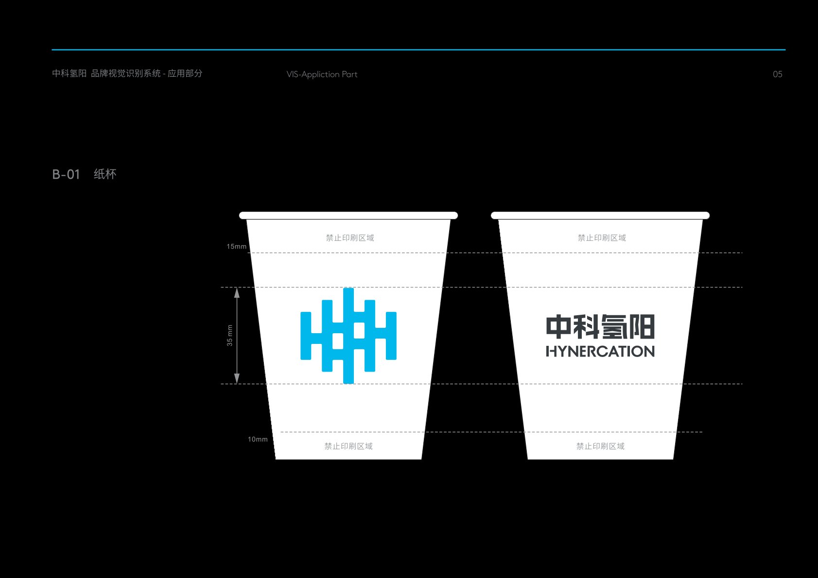 嘉祥县VI设计公司